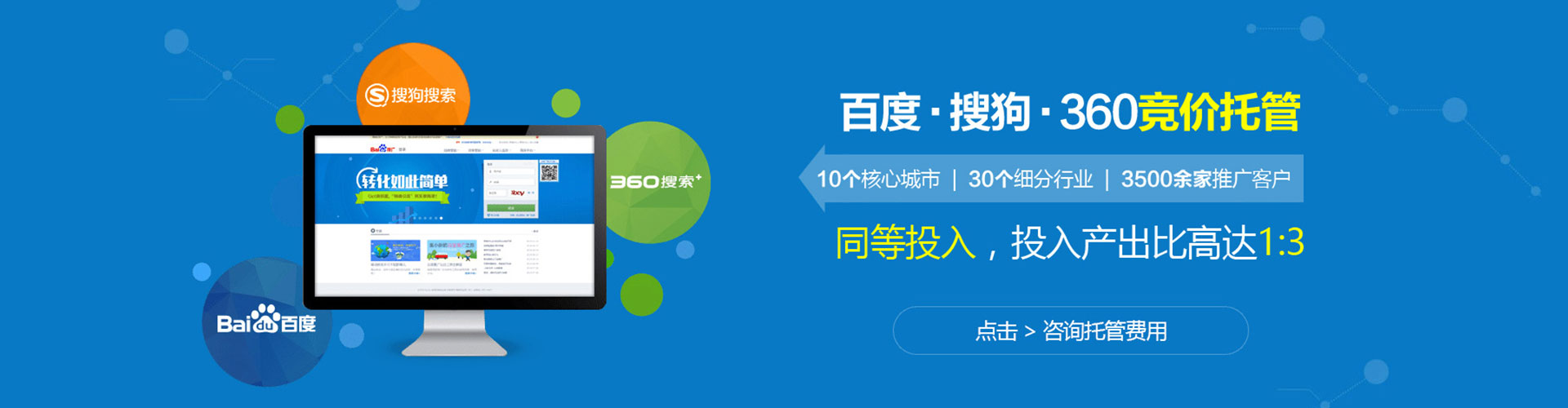 麻章百度包年竞价