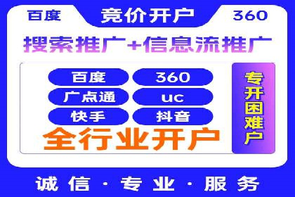 实战解析：百度推广开户成功案例分析
