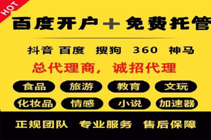百度竞价广告投放策略分享